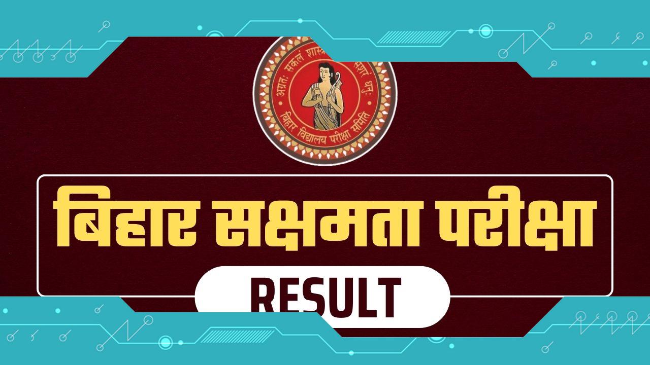 BSEB Sakshamta Pariksha Result 2024: Check Qualification Status and Exam Details