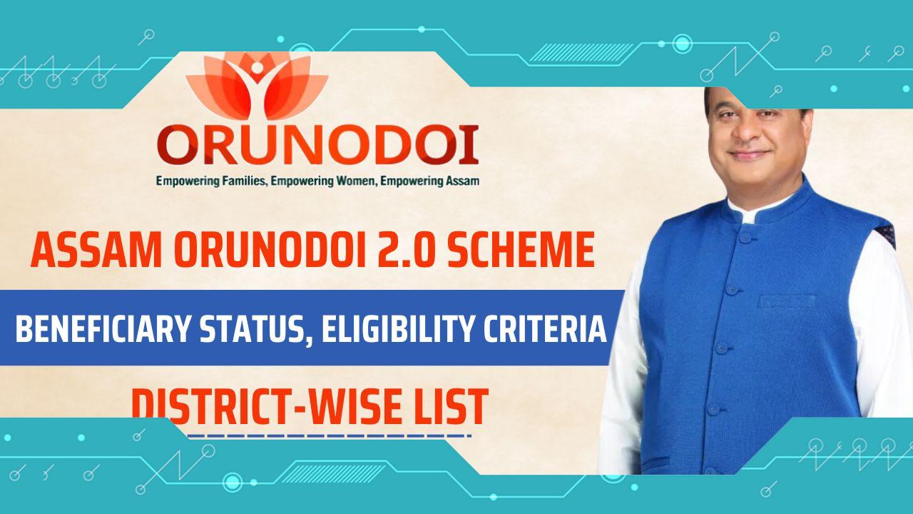 Orunodoi Scheme 2024, Beneficiary Status, Eligibility Criteria, Application Process